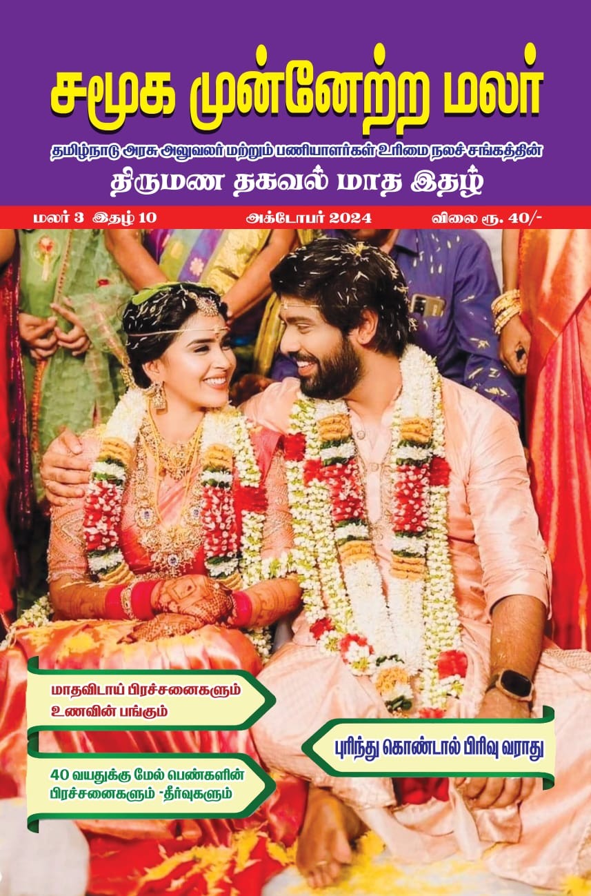 October 2024 - November 2024