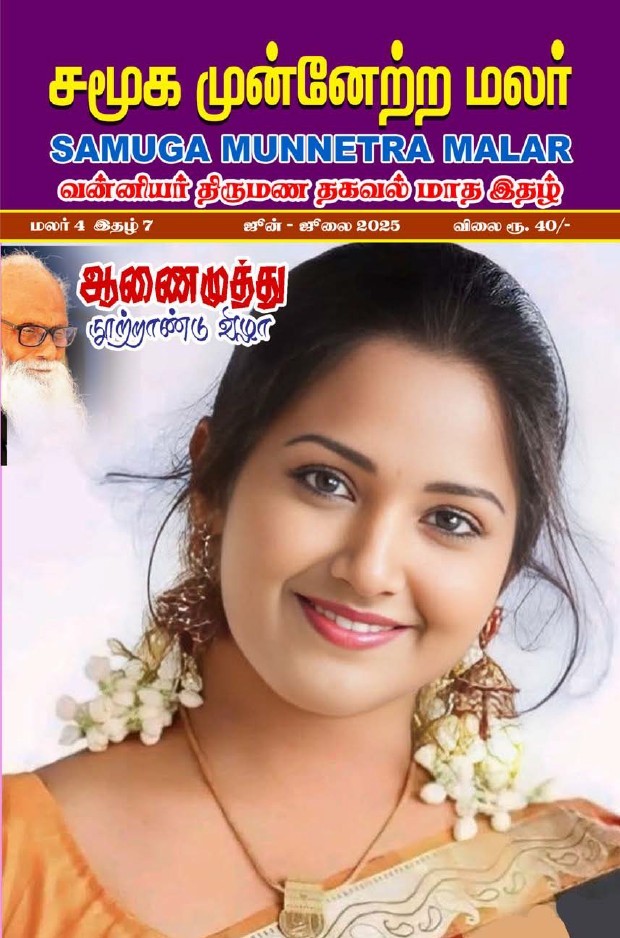 June 2025 - July 2025