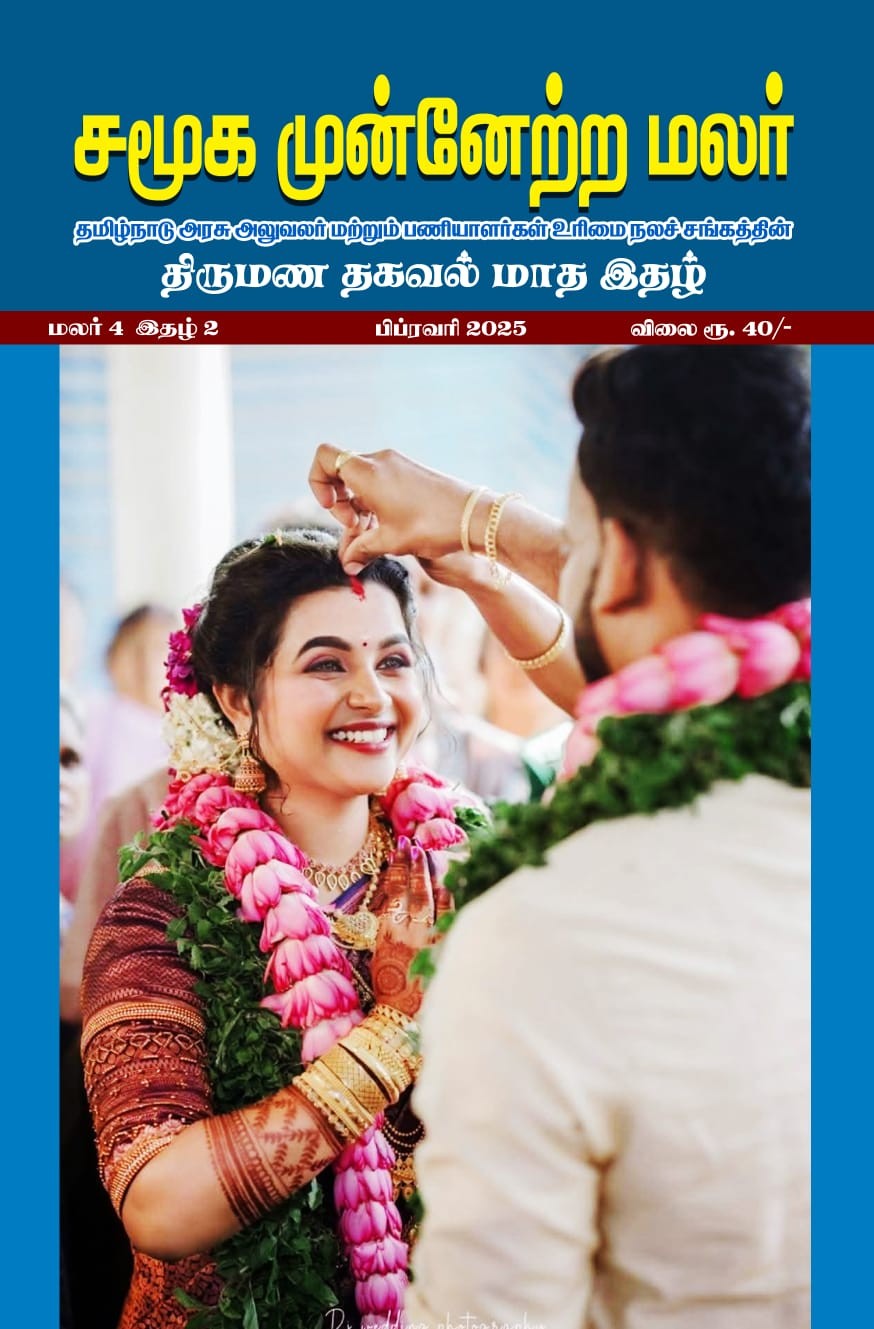 February 2025 - March 2025